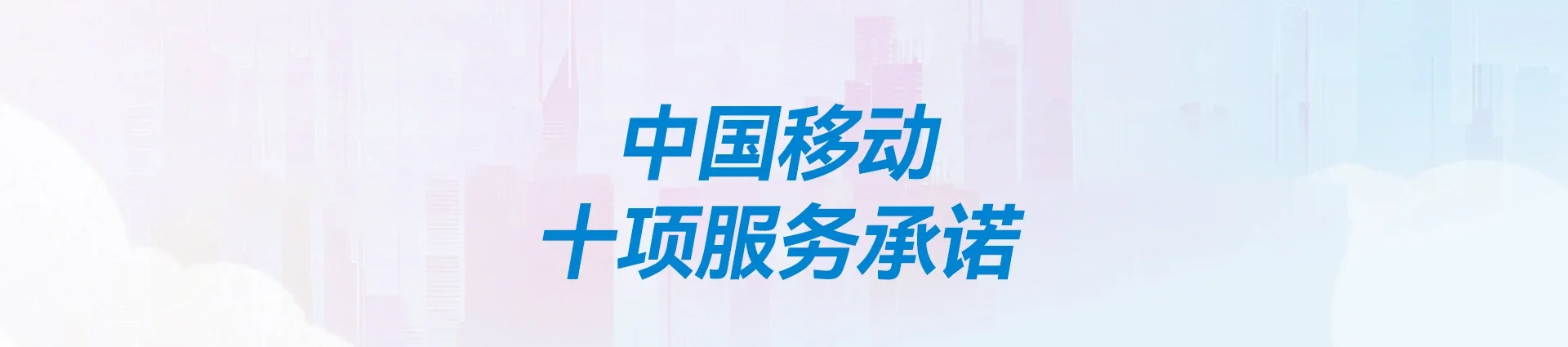 通化县移动宽带