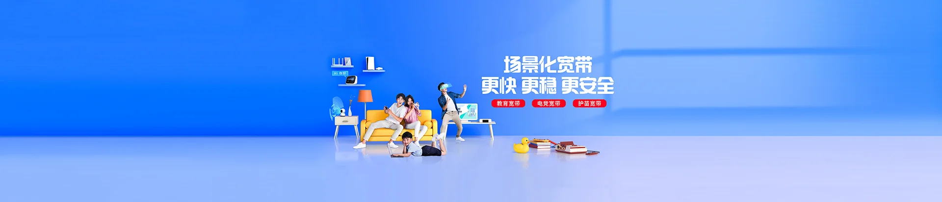 通化县移动宽带