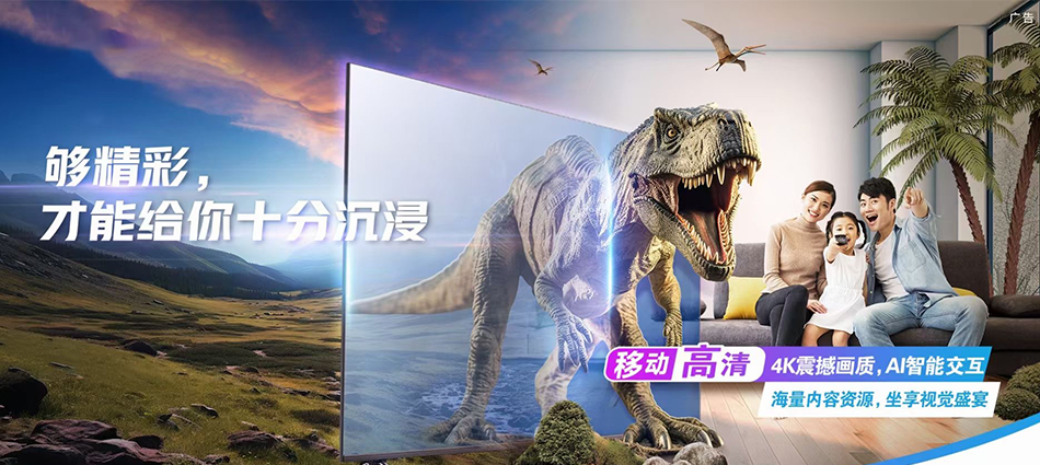 中国移动通化县移动宽带