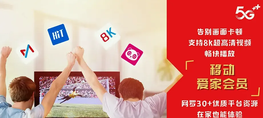 通化县通化县通化聚鑫经济开发区特殊乡镇 移动宽带